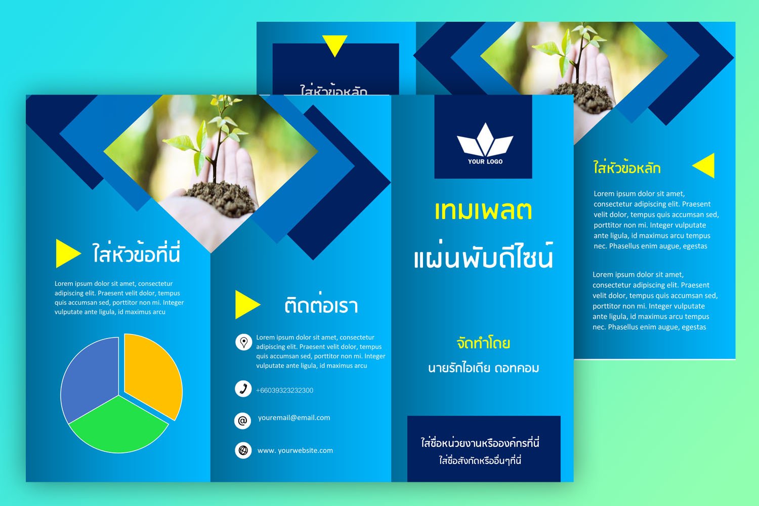 แผ่นพับสีน้ำเงินแก้ไขได้ ไฟล์ Docx (Word) ออกแบบให้แก้ไขง่ายๆ Brochure  Template Blue Design | Graphypik