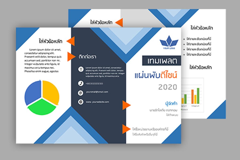 แผ่นพับแก้ไขได้ ไฟล์ Docx (Word) ออกแบบโทนสีน้ำเงินสบายตา Download brochure template blue design