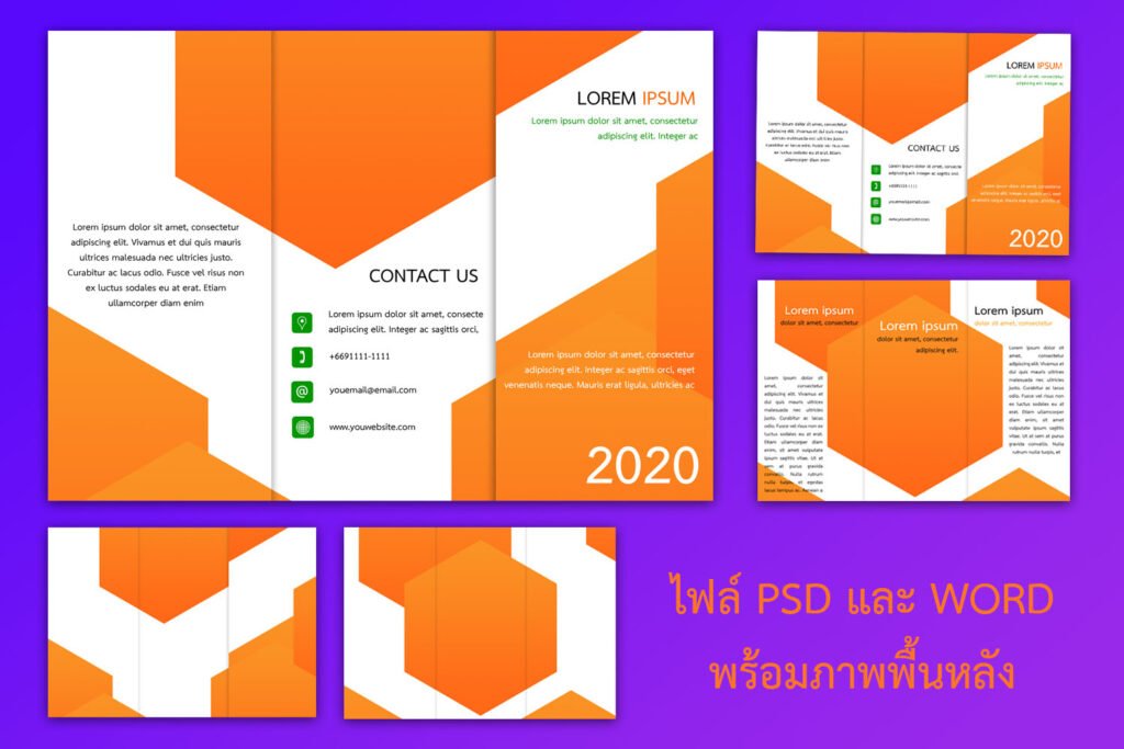 แผ่นพับสวยๆ แก้ไขๆได้ ไฟล์ PSD และ Word ออกแบบทรงหกเลี่ยม-สีส้ม Download brochure template design