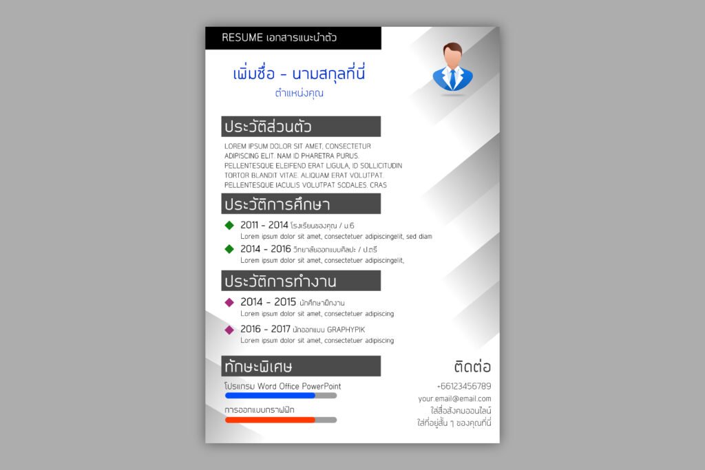 ดาวน์โหลดเรซูเม่ สามารถแก้ไขได้ง่าย ด้วยไฟล์ PSD ออกแบบด้วยสีเทา-สีดำ