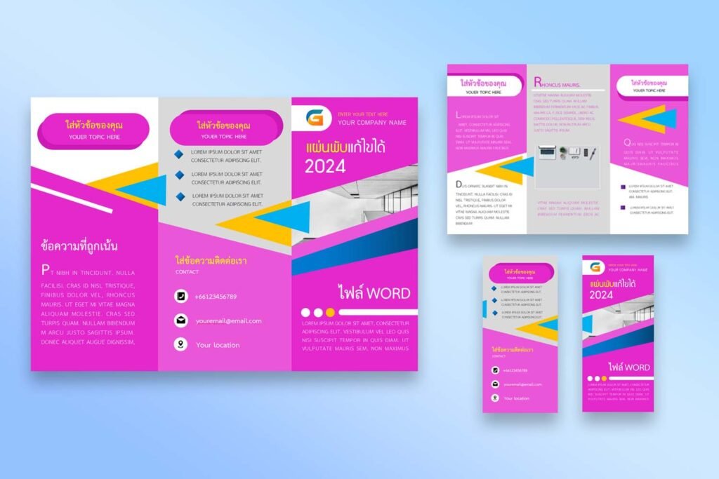 เทมเพลตแผ่นพับไฟล์ word (docx) สามารถแก้ไขได้ พื้นหลังสีชมพู
