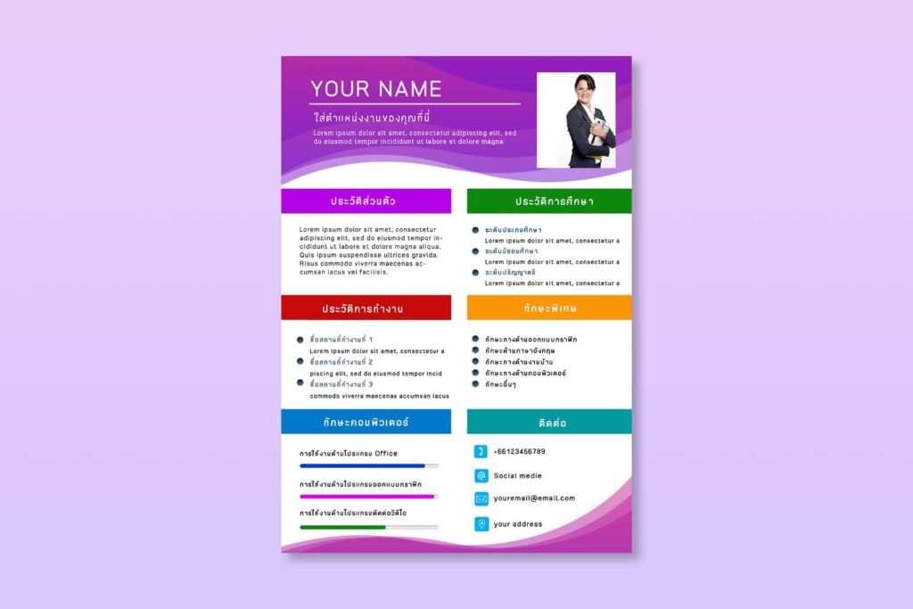 ดาวน์โหลดเรซูเม่ แก้ไขได้ ไฟล์ PSD โทนสีน้ำเงิน