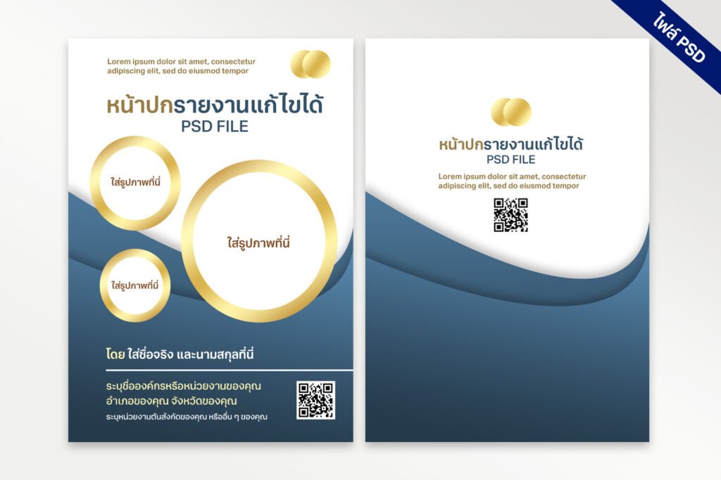 ปกหน้าและปกหลัง | Graphypik ปกหน้าและปกหลัง | Graphypik